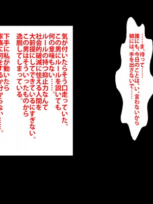 (同人CG集) [芝生セメント] 隣のストーカーに妻と娘が堕とされる_444_051