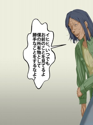 (同人CG集) [芝生セメント] 隣のストーカーに妻と娘が堕とされる_480_087