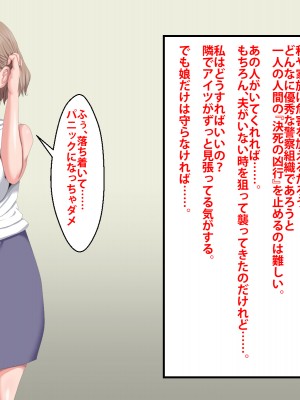 (同人CG集) [芝生セメント] 隣のストーカーに妻と娘が堕とされる_482_089