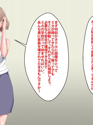 (同人CG集) [芝生セメント] 隣のストーカーに妻と娘が堕とされる_483_090