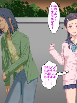 (同人CG集) [芝生セメント] 隣のストーカーに妻と娘が堕とされる_487_094
