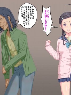 (同人CG集) [芝生セメント] 隣のストーカーに妻と娘が堕とされる_527_134