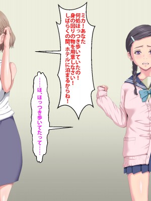 (同人CG集) [芝生セメント] 隣のストーカーに妻と娘が堕とされる_529_136