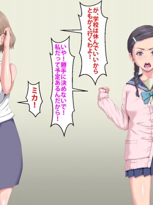 (同人CG集) [芝生セメント] 隣のストーカーに妻と娘が堕とされる_531_138