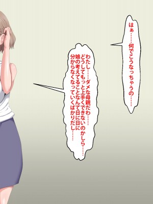 (同人CG集) [芝生セメント] 隣のストーカーに妻と娘が堕とされる_533_140