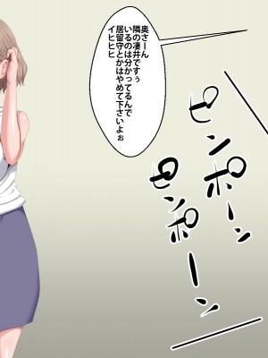 (同人CG集) [芝生セメント] 隣のストーカーに妻と娘が堕とされる_534_141