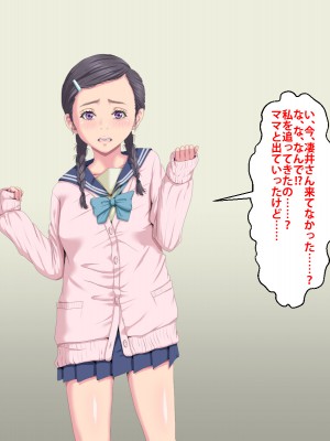 (同人CG集) [芝生セメント] 隣のストーカーに妻と娘が堕とされる_538_145