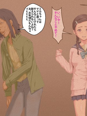 (同人CG集) [芝生セメント] 隣のストーカーに妻と娘が堕とされる_540_147