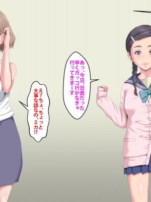 (同人CG集) [芝生セメント] 隣のストーカーに妻と娘が堕とされる_590_197