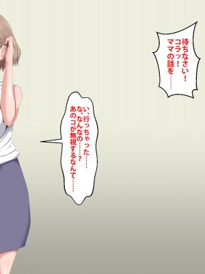 (同人CG集) [芝生セメント] 隣のストーカーに妻と娘が堕とされる_591_198