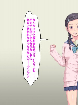 (同人CG集) [芝生セメント] 隣のストーカーに妻と娘が堕とされる_593_200
