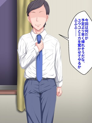 (同人CG集) [芝生セメント] 隣のストーカーに妻と娘が堕とされる_662_269