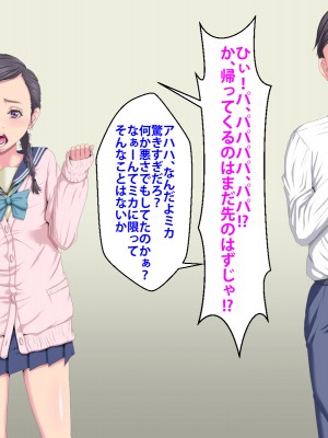 (同人CG集) [芝生セメント] 隣のストーカーに妻と娘が堕とされる_665_272