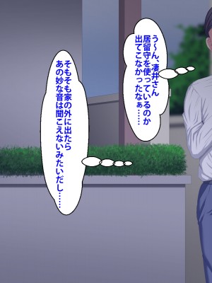 (同人CG集) [芝生セメント] 隣のストーカーに妻と娘が堕とされる_698_305