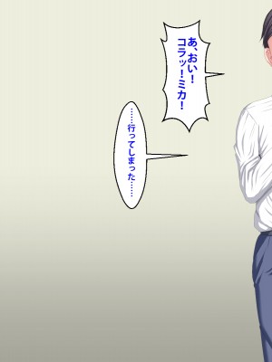 (同人CG集) [芝生セメント] 隣のストーカーに妻と娘が堕とされる_700_307