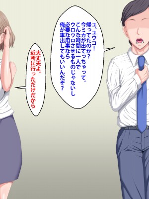 (同人CG集) [芝生セメント] 隣のストーカーに妻と娘が堕とされる_701_308