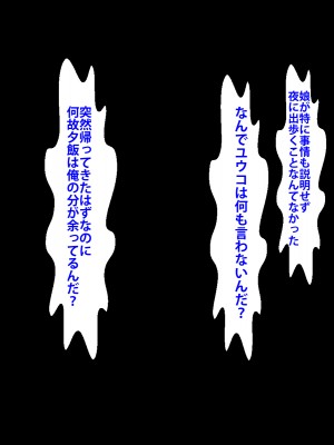 (同人CG集) [芝生セメント] 隣のストーカーに妻と娘が堕とされる_703_310