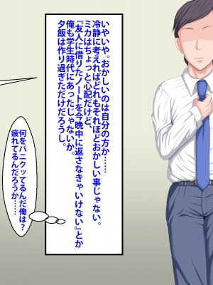 (同人CG集) [芝生セメント] 隣のストーカーに妻と娘が堕とされる_704_311