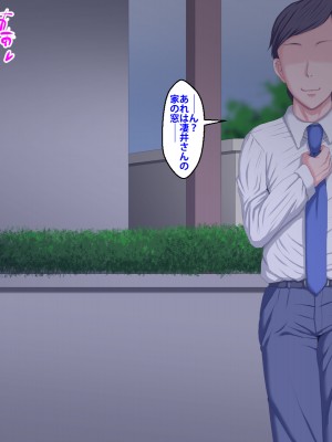 (同人CG集) [芝生セメント] 隣のストーカーに妻と娘が堕とされる_705_312