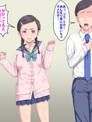 (同人CG集) [芝生セメント] 隣のストーカーに妻と娘が堕とされる_733_340