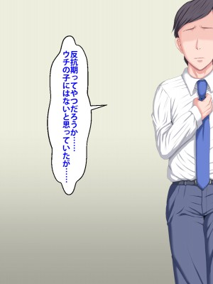 (同人CG集) [芝生セメント] 隣のストーカーに妻と娘が堕とされる_734_341