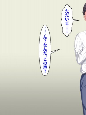 (同人CG集) [芝生セメント] 隣のストーカーに妻と娘が堕とされる_762_369