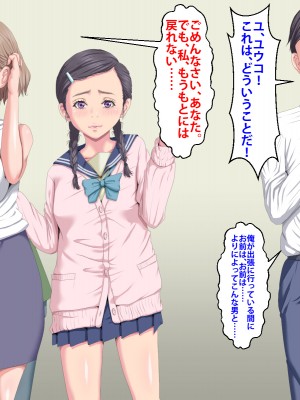 (同人CG集) [芝生セメント] 隣のストーカーに妻と娘が堕とされる_794_401