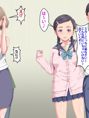 (同人CG集) [芝生セメント] 隣のストーカーに妻と娘が堕とされる_795_402