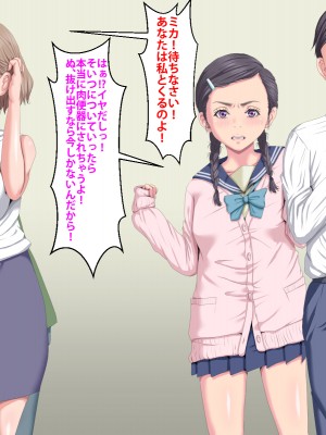 (同人CG集) [芝生セメント] 隣のストーカーに妻と娘が堕とされる_796_403