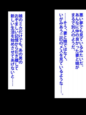 (同人CG集) [芝生セメント] 隣のストーカーに妻と娘が堕とされる_801_408