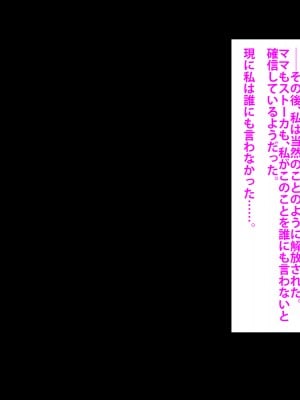 (同人CG集) [芝生セメント] 隣のストーカーに妻と娘が堕とされる_831_438