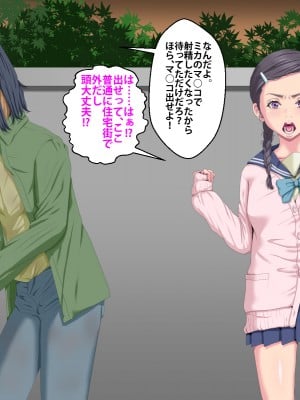 (同人CG集) [芝生セメント] 隣のストーカーに妻と娘が堕とされる_834_441