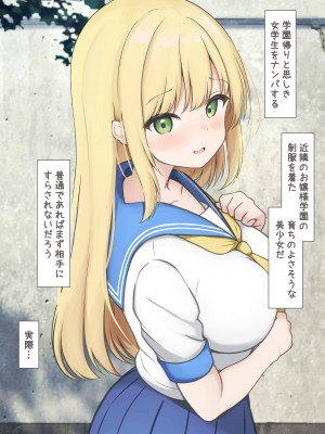 (同人CG集) [わたりどり] ガード固めなお嬢様が催○にかけられ最底辺のオナホになるまで_05_4
