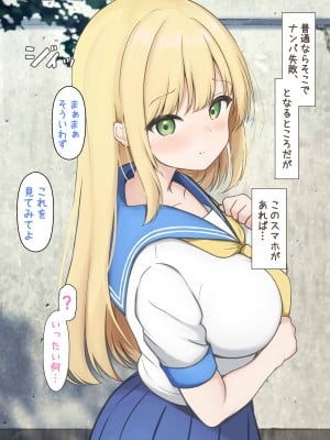(同人CG集) [わたりどり] ガード固めなお嬢様が催○にかけられ最底辺のオナホになるまで_07_6