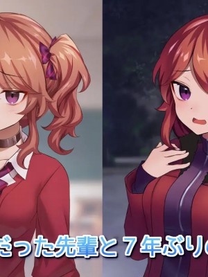 (同人CG集) [ナサニエル帝国] 先輩ギャルだった人が崖っぷちになっていた。_0_RJ01097539_img_smp1