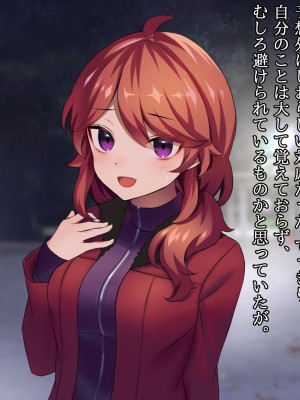 (同人CG集) [ナサニエル帝国] 先輩ギャルだった人が崖っぷちになっていた。_a39