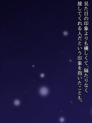 (同人CG集) [ナサニエル帝国] 先輩ギャルだった人が崖っぷちになっていた。_a54