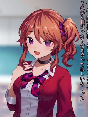 (同人CG集) [ナサニエル帝国] 先輩ギャルだった人が崖っぷちになっていた。_a56