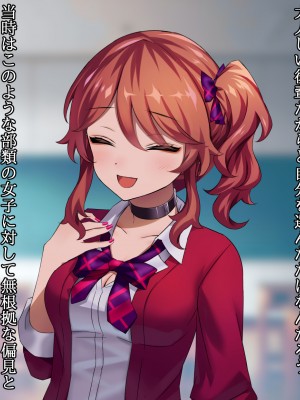 (同人CG集) [ナサニエル帝国] 先輩ギャルだった人が崖っぷちになっていた。_a57
