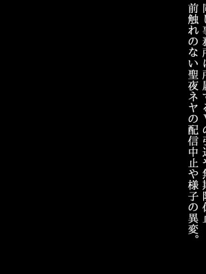 (同人CG集) [ナサニエル帝国] 先輩ギャルだった人が崖っぷちになっていた。_a73
