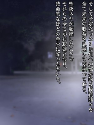(同人CG集) [ナサニエル帝国] 先輩ギャルだった人が崖っぷちになっていた。_a82