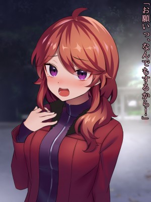 (同人CG集) [ナサニエル帝国] 先輩ギャルだった人が崖っぷちになっていた。_a84