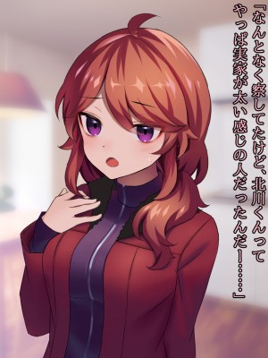 (同人CG集) [ナサニエル帝国] 先輩ギャルだった人が崖っぷちになっていた。_b02