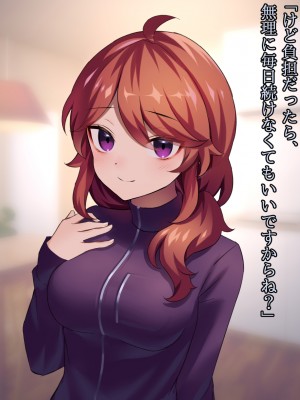 (同人CG集) [ナサニエル帝国] 先輩ギャルだった人が崖っぷちになっていた。_b10