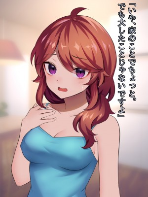 (同人CG集) [ナサニエル帝国] 先輩ギャルだった人が崖っぷちになっていた。_f07