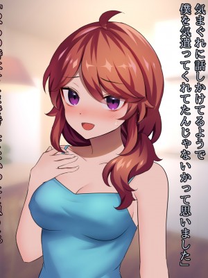 (同人CG集) [ナサニエル帝国] 先輩ギャルだった人が崖っぷちになっていた。_f10