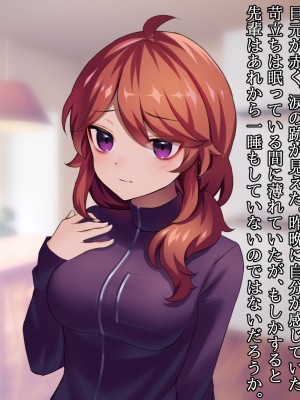 (同人CG集) [ナサニエル帝国] 先輩ギャルだった人が崖っぷちになっていた。_f30