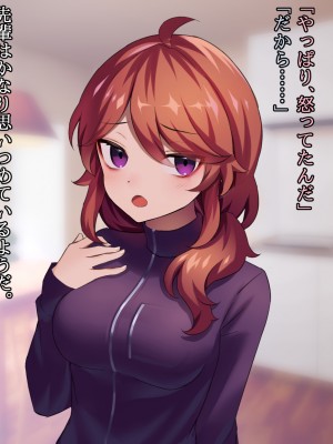 (同人CG集) [ナサニエル帝国] 先輩ギャルだった人が崖っぷちになっていた。_f31