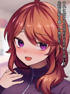 (同人CG集) [ナサニエル帝国] 先輩ギャルだった人が崖っぷちになっていた。_f36