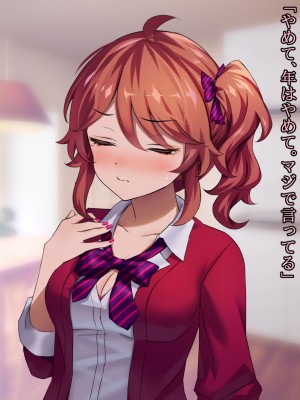 (同人CG集) [ナサニエル帝国] 先輩ギャルだった人が崖っぷちになっていた。_g22